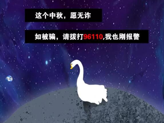 漫画普法：当“大鹅”收到快递以后，电话来了......